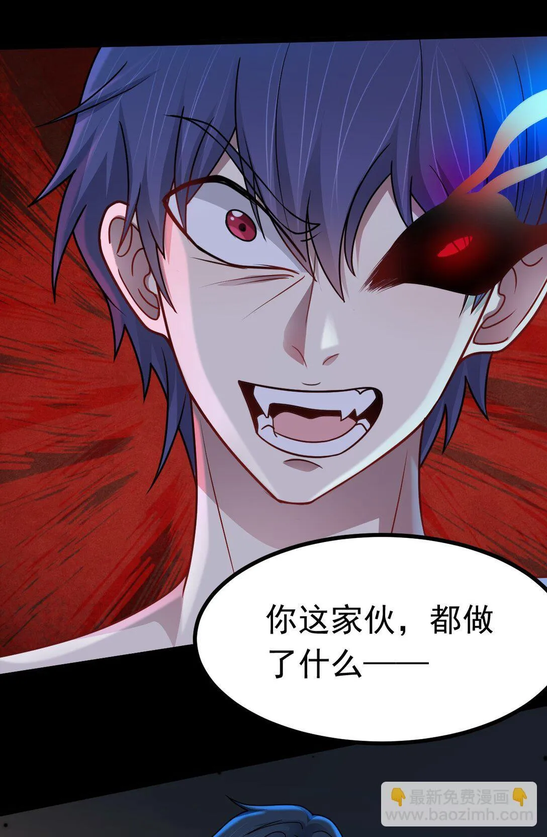 第56话 你做了什么？！ 第11页
