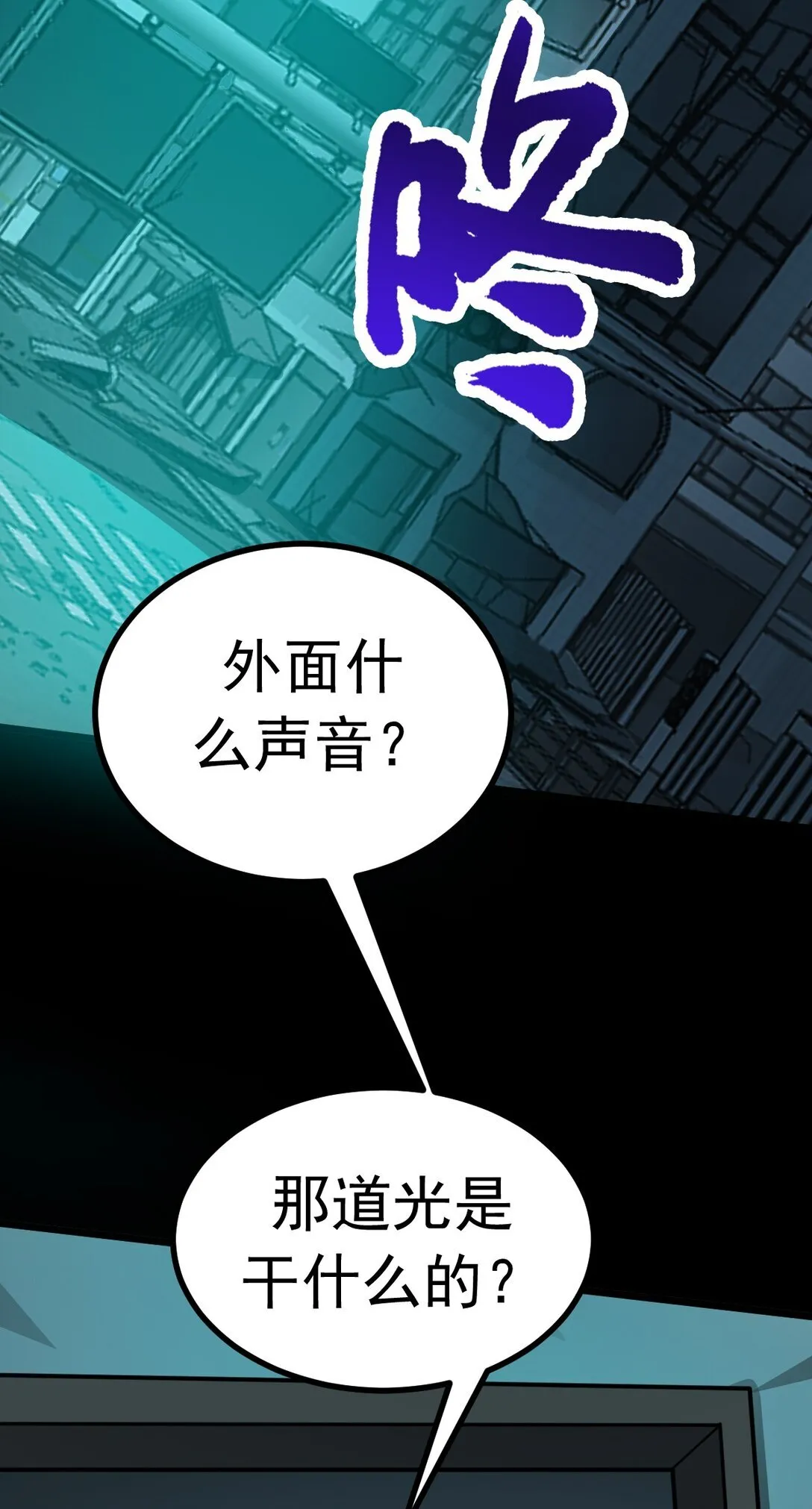 第56话 你做了什么？！ 第38页