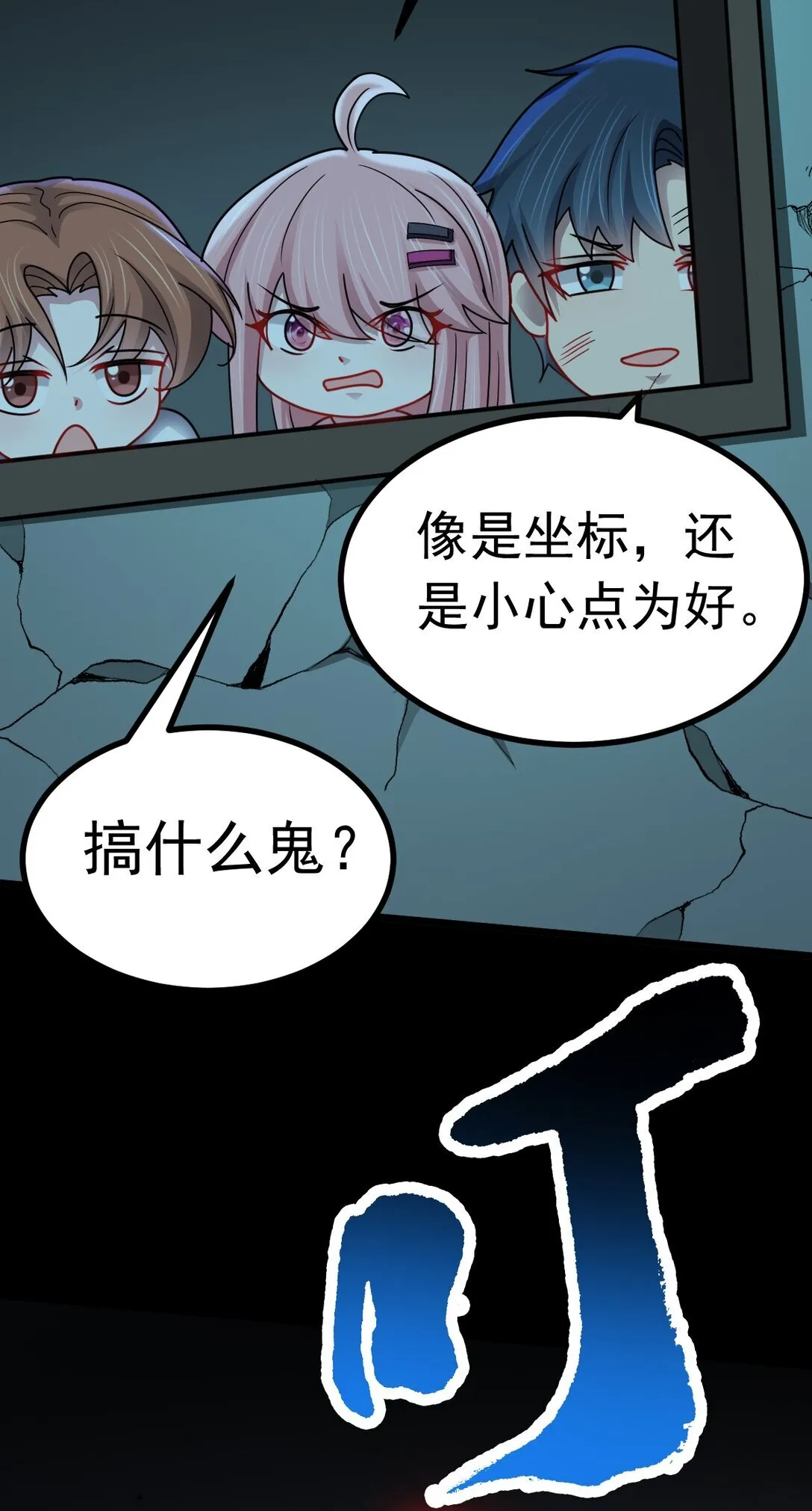 第56话 你做了什么？！ 第39页