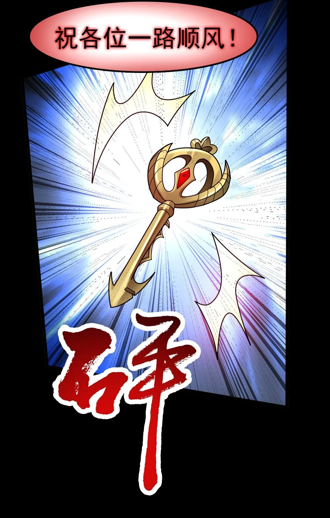 第56话 你做了什么？！ 第43页