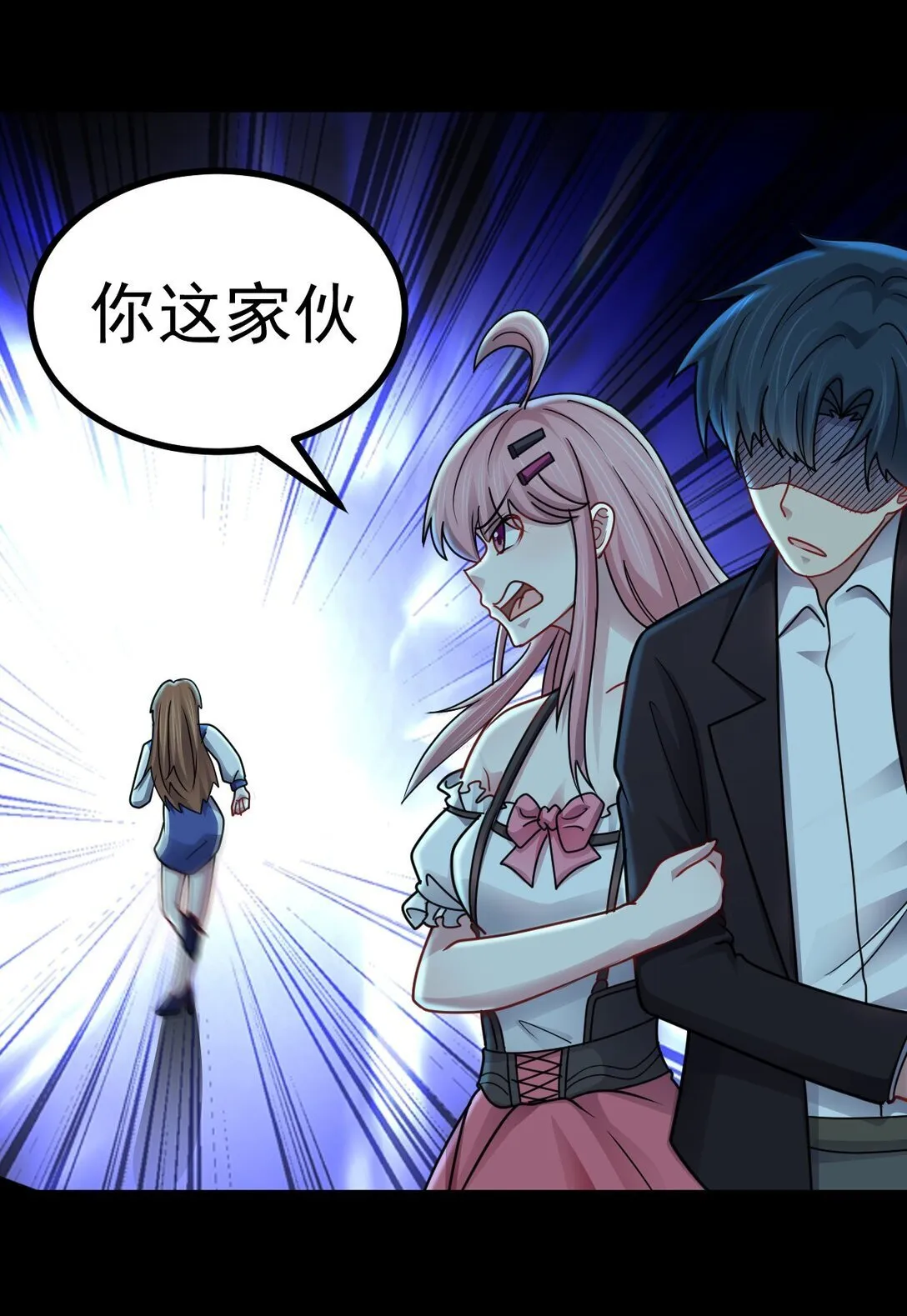 第57话 队友倒戈 第5页