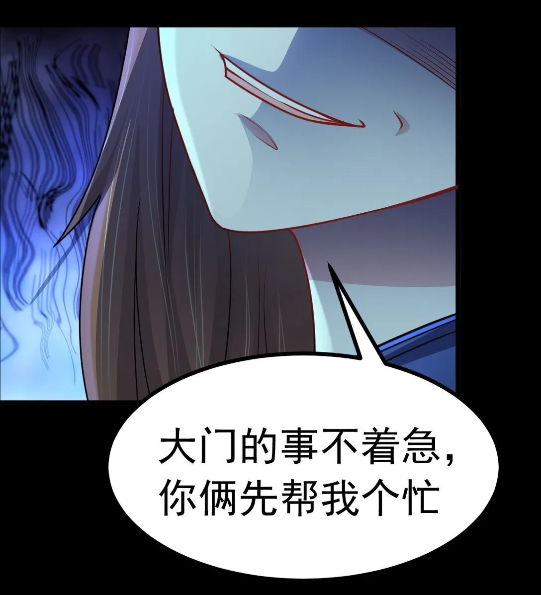 第57话 队友倒戈 第11页
