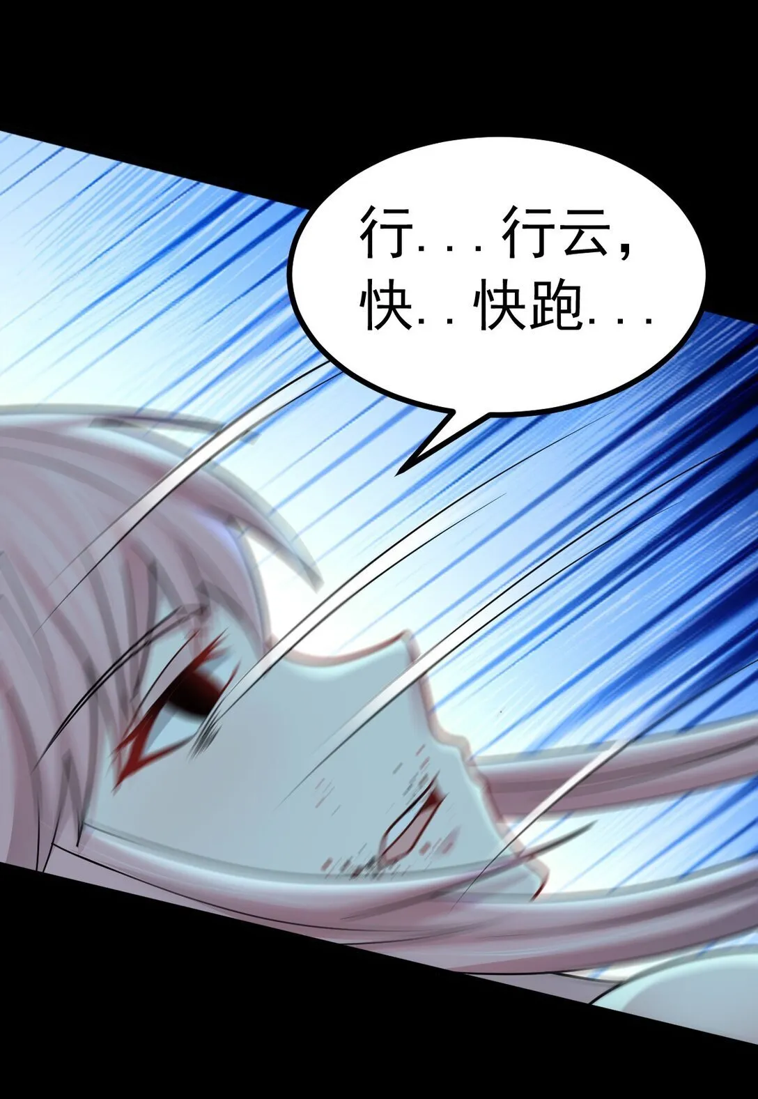 第57话 队友倒戈 第16页