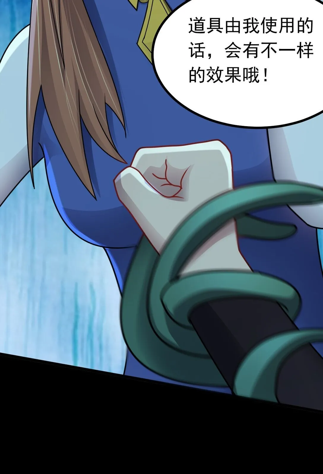 第57话 队友倒戈 第43页