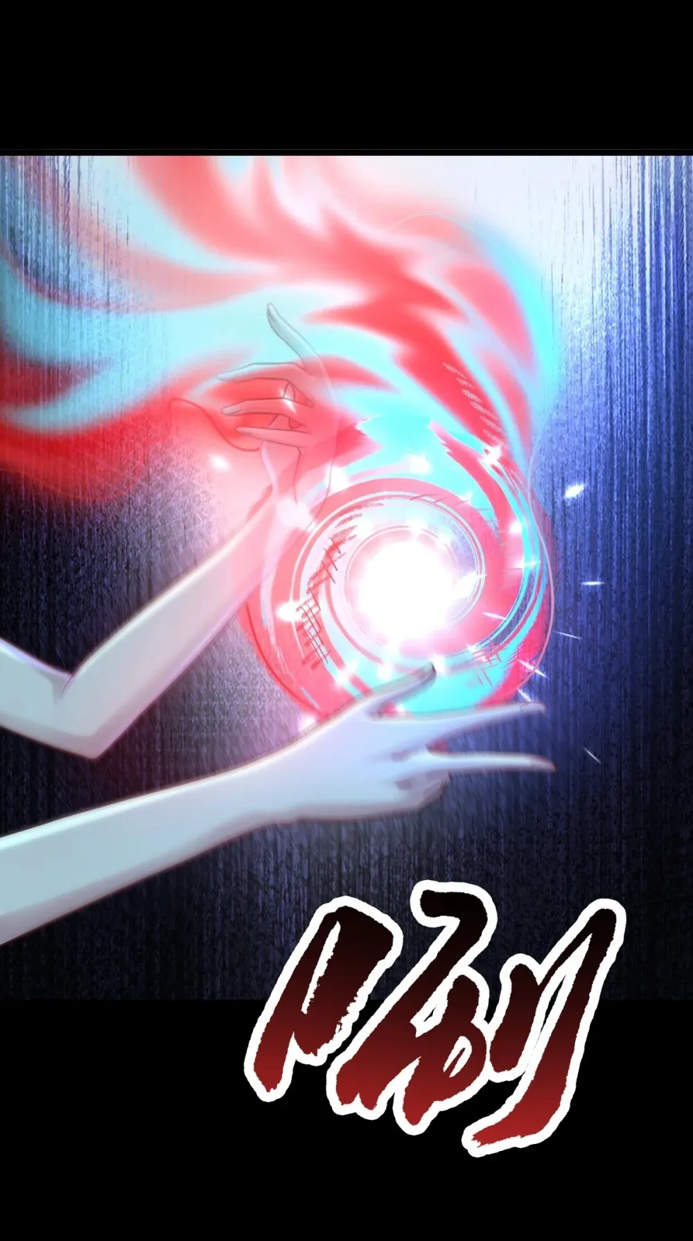 第58话 临门一脚 第3页