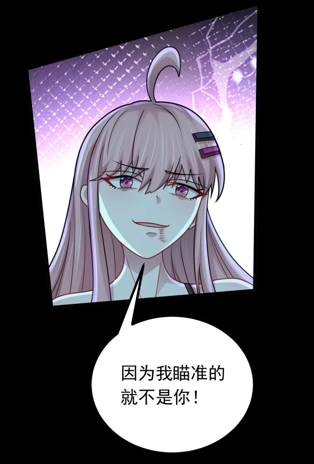 第58话 临门一脚 第6页