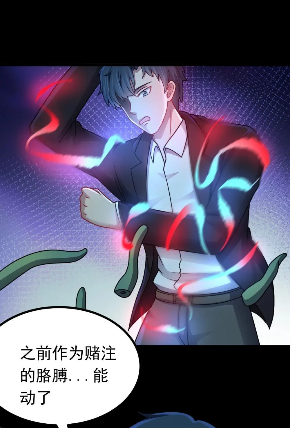 第58话 临门一脚 第8页