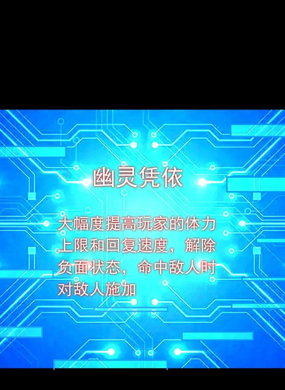 第58话 临门一脚 第10页