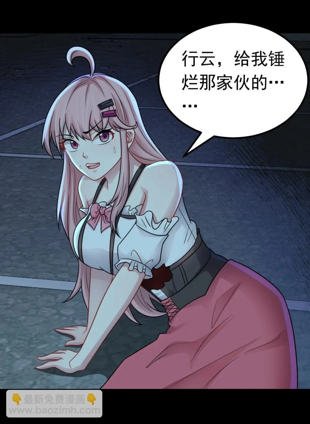 第58话 临门一脚 第12页
