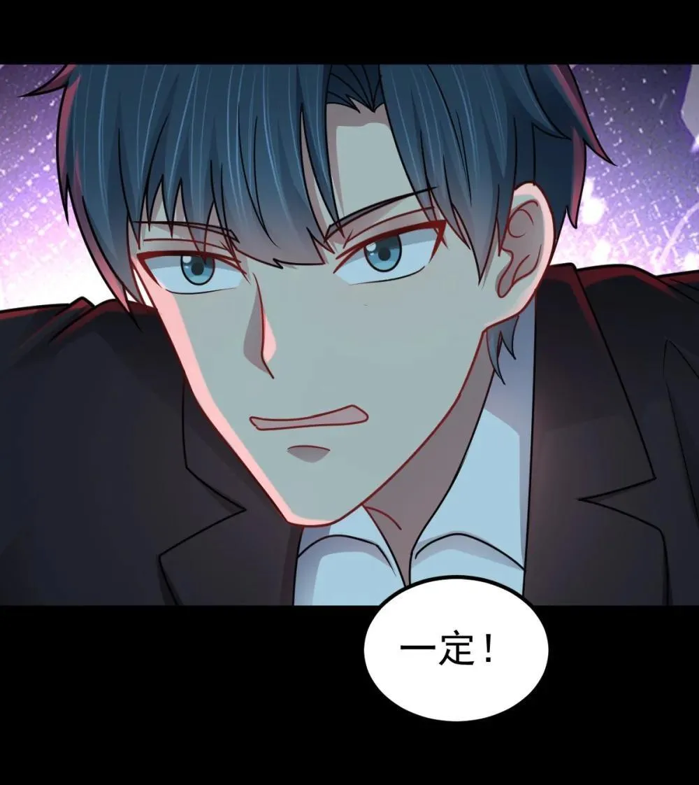 第58话 临门一脚 第14页