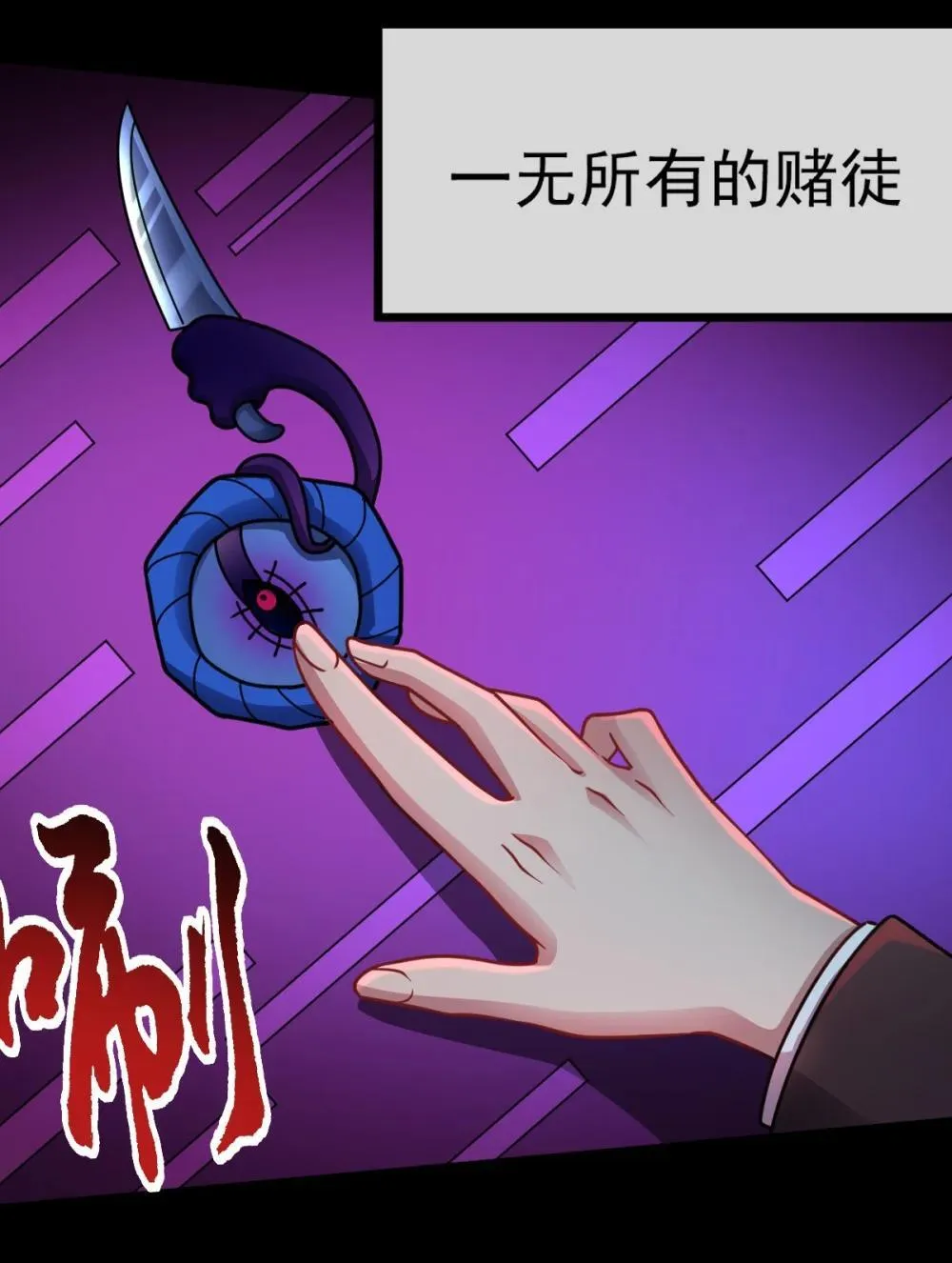 第58话 临门一脚 第15页