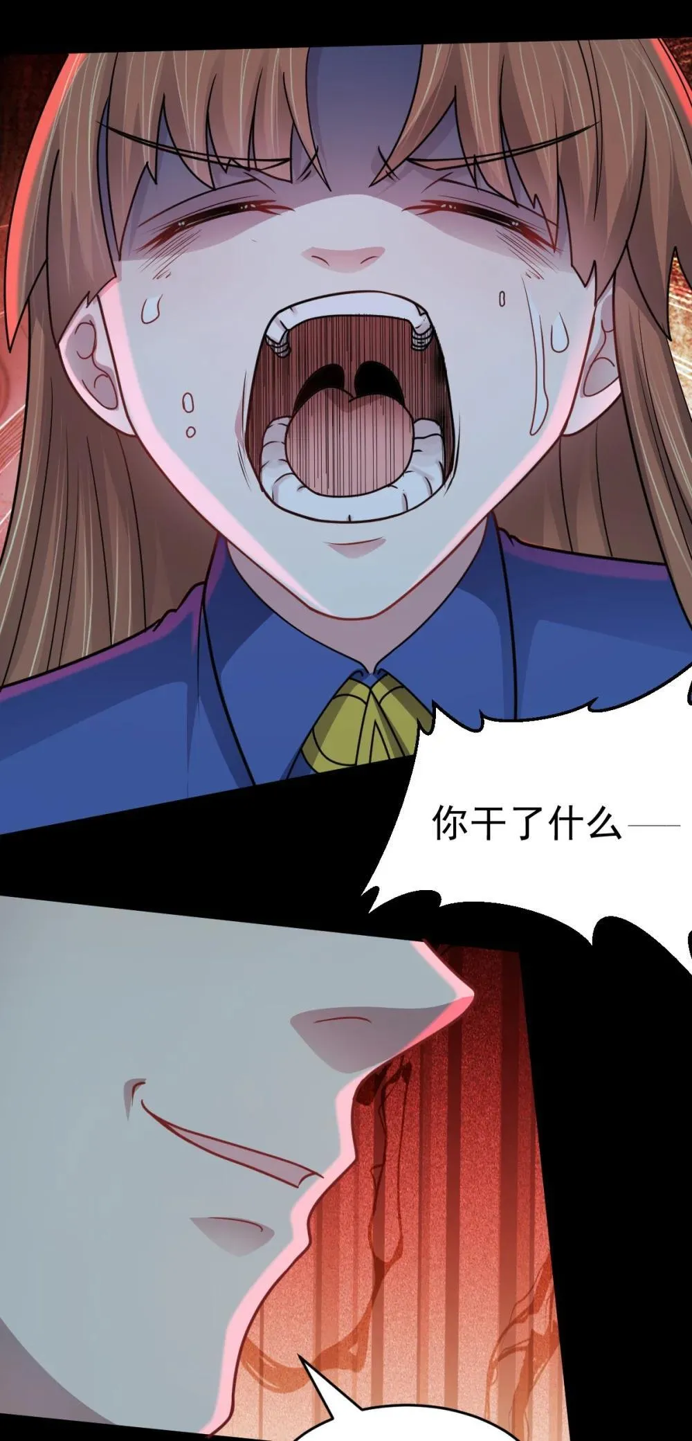 第58话 临门一脚 第20页