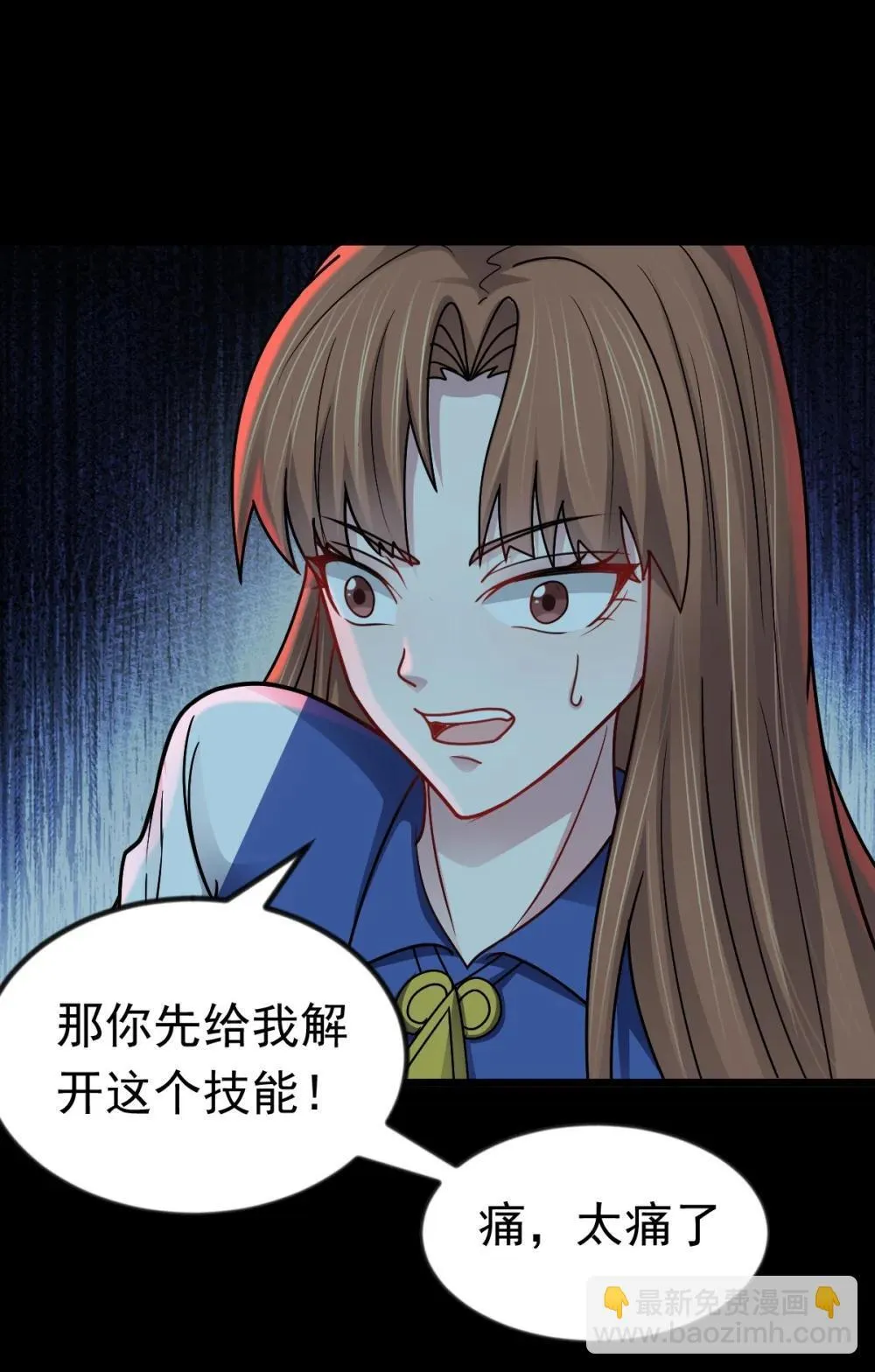 第58话 临门一脚 第29页