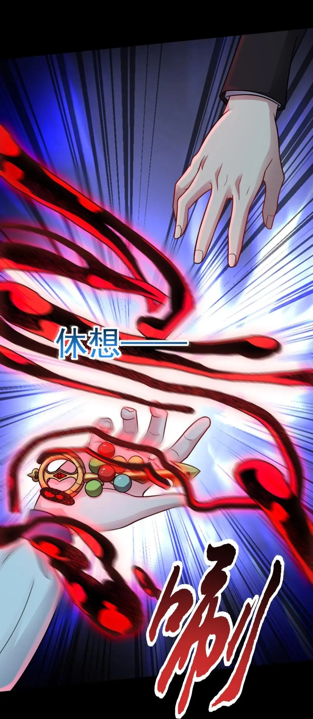 第58话 临门一脚 第33页