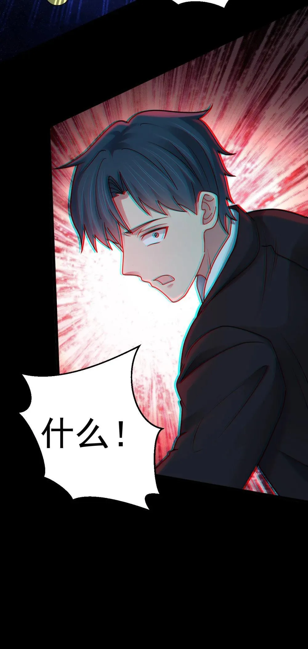 第58话 临门一脚 第35页