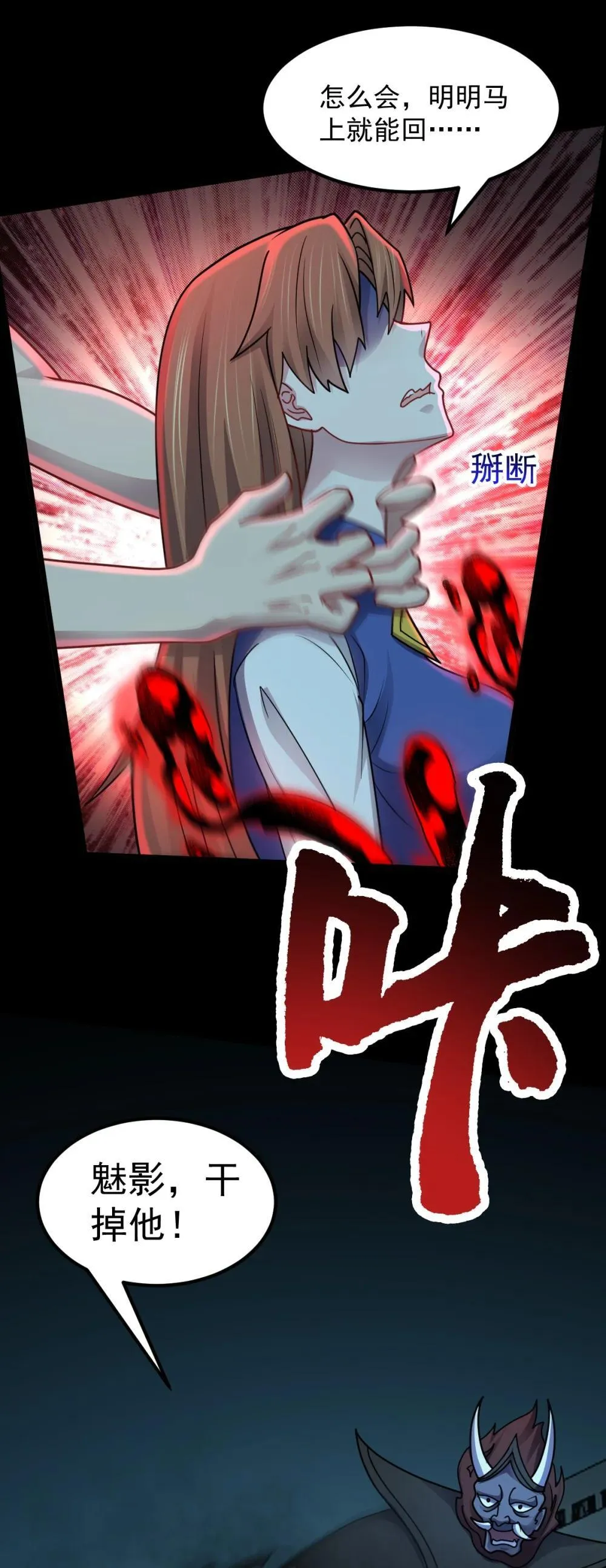 第58话 临门一脚 第38页