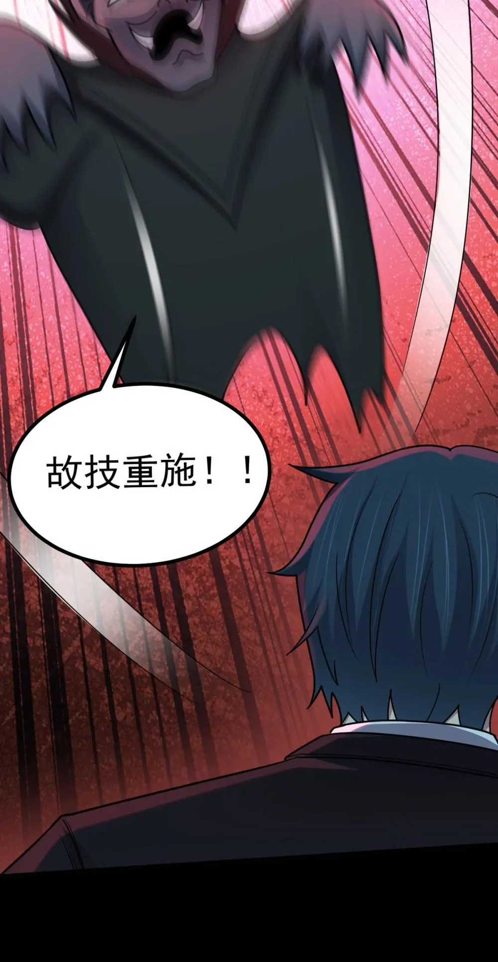 第58话 临门一脚 第44页