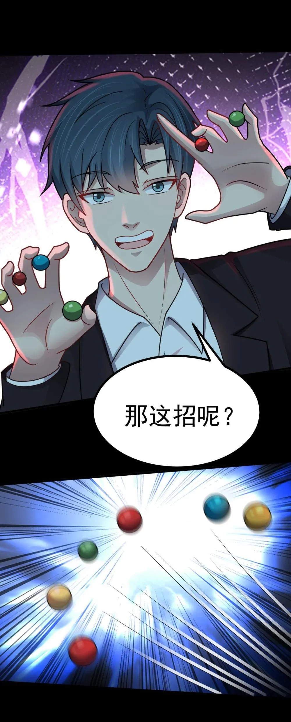 第58话 临门一脚 第45页