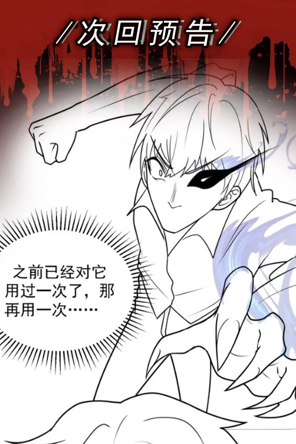第58话 临门一脚 第49页