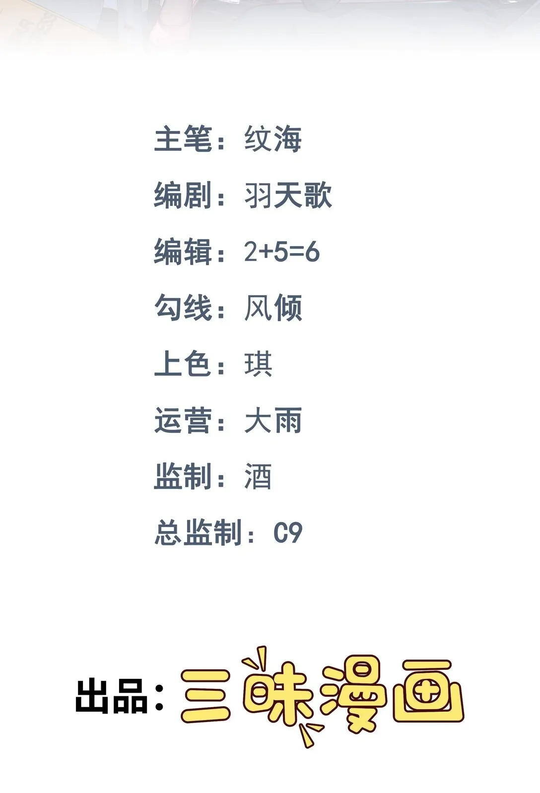 第56话 你做了什幺？！ 第2页
