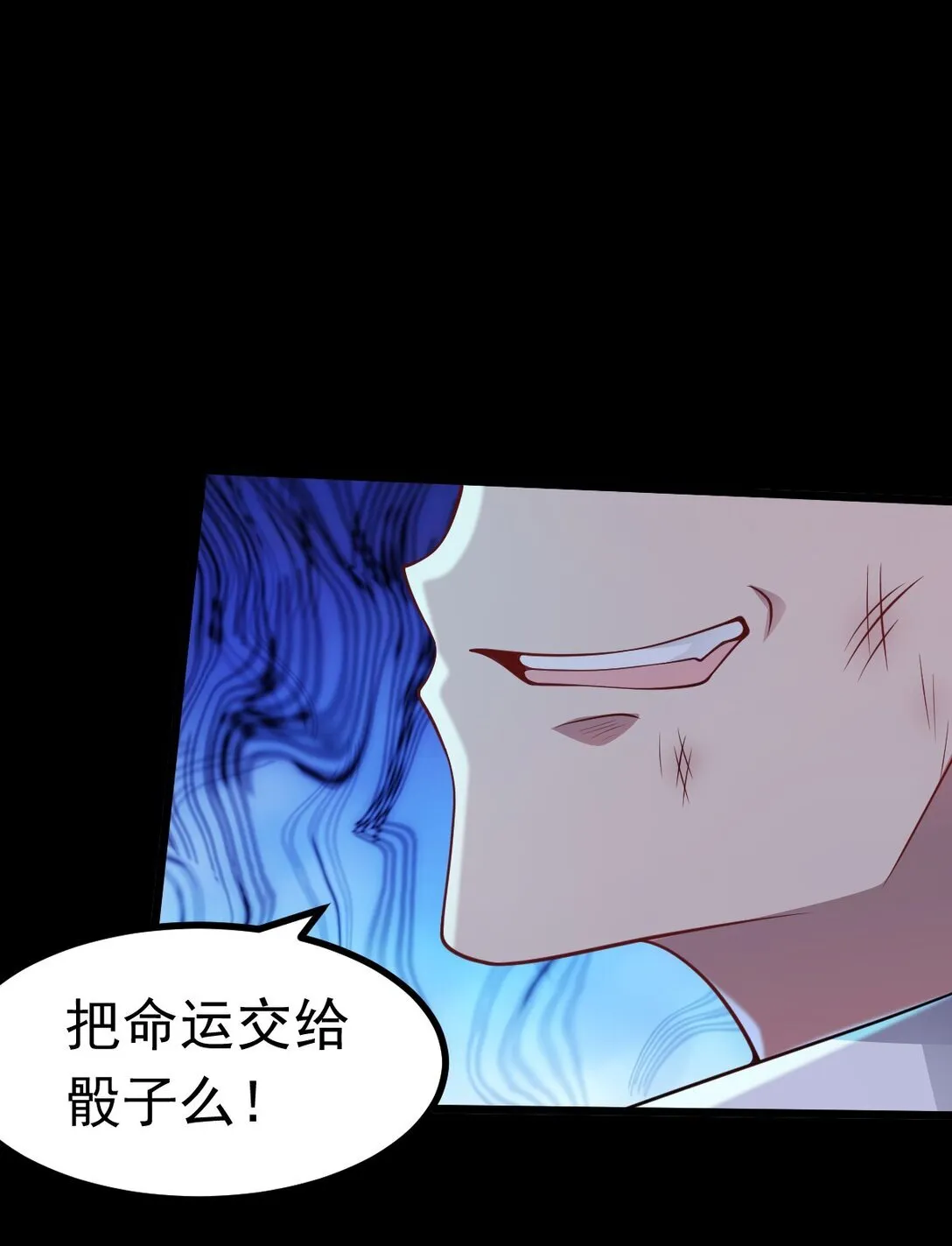 第56话 你做了什幺？！ 第3页