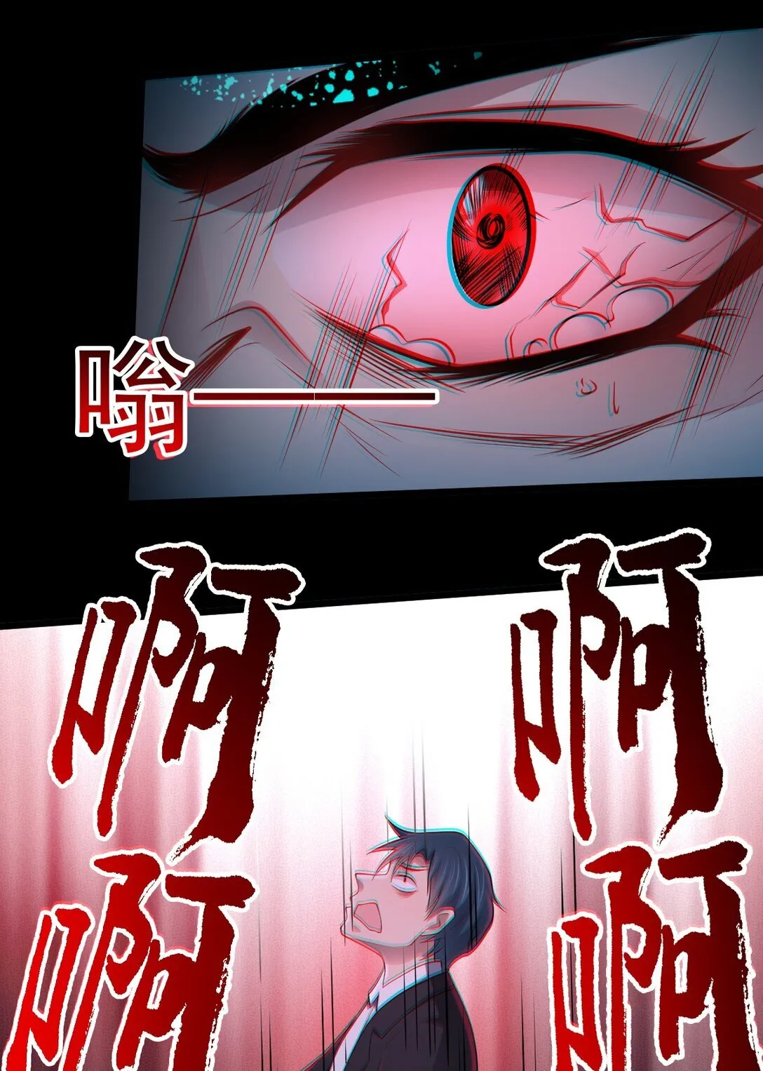 第56话 你做了什幺？！ 第8页