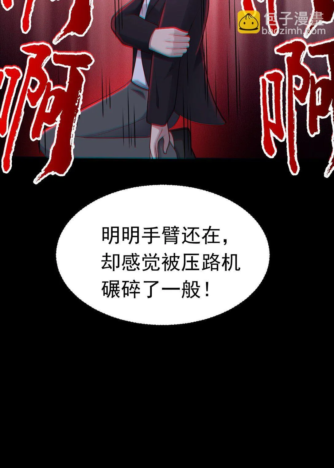第56话 你做了什幺？！ 第9页