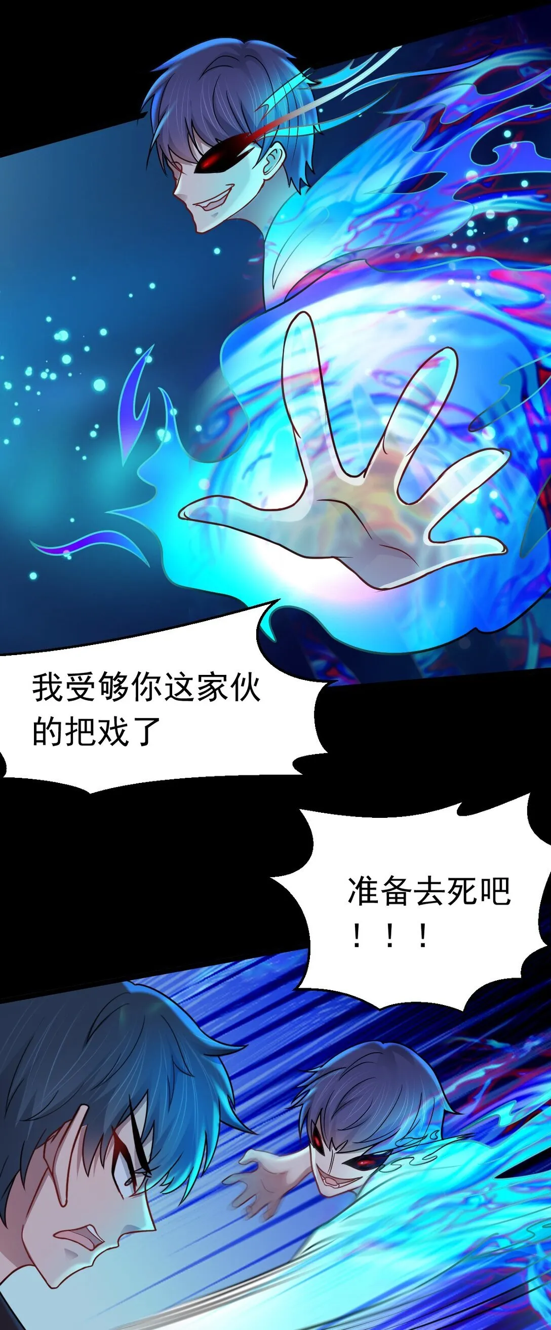 第56话 你做了什幺？！ 第13页
