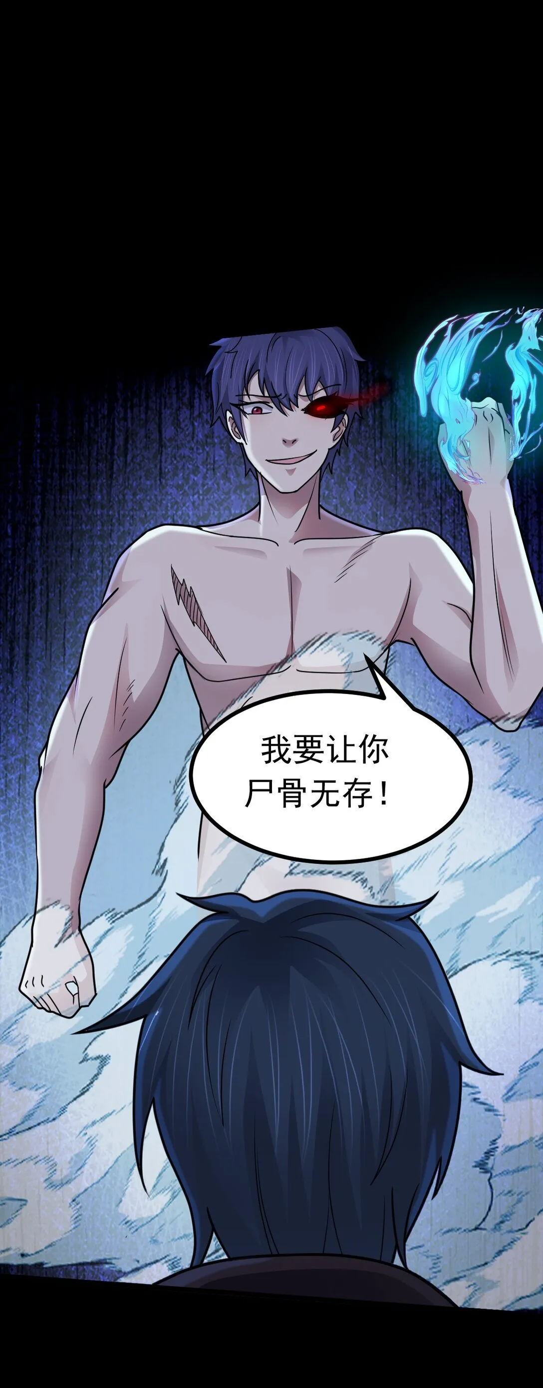 第56话 你做了什幺？！ 第16页