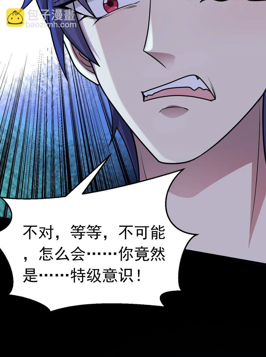 第56话 你做了什幺？！ 第18页