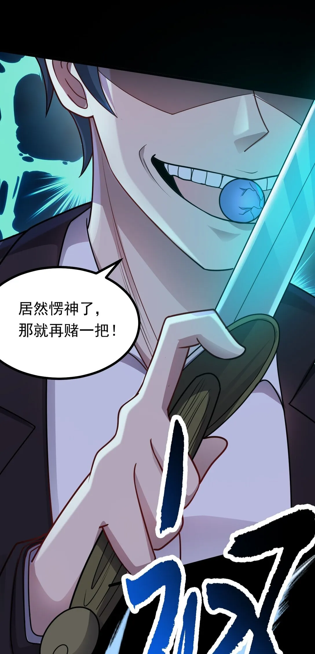 第56话 你做了什幺？！ 第19页