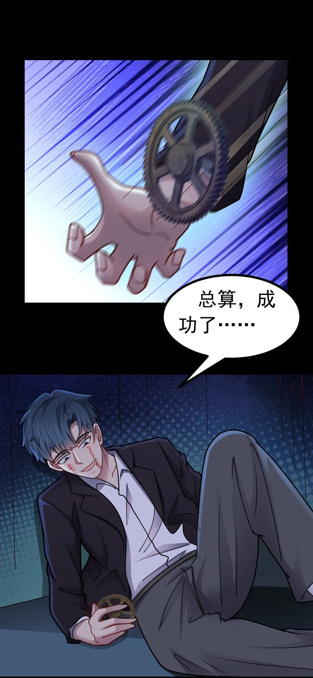 第56话 你做了什幺？！ 第24页