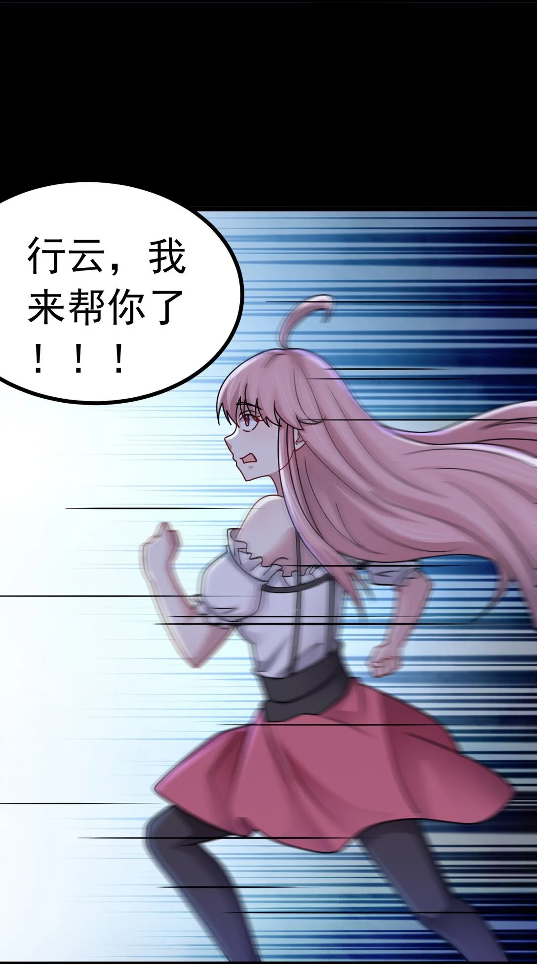 第56话 你做了什幺？！ 第25页