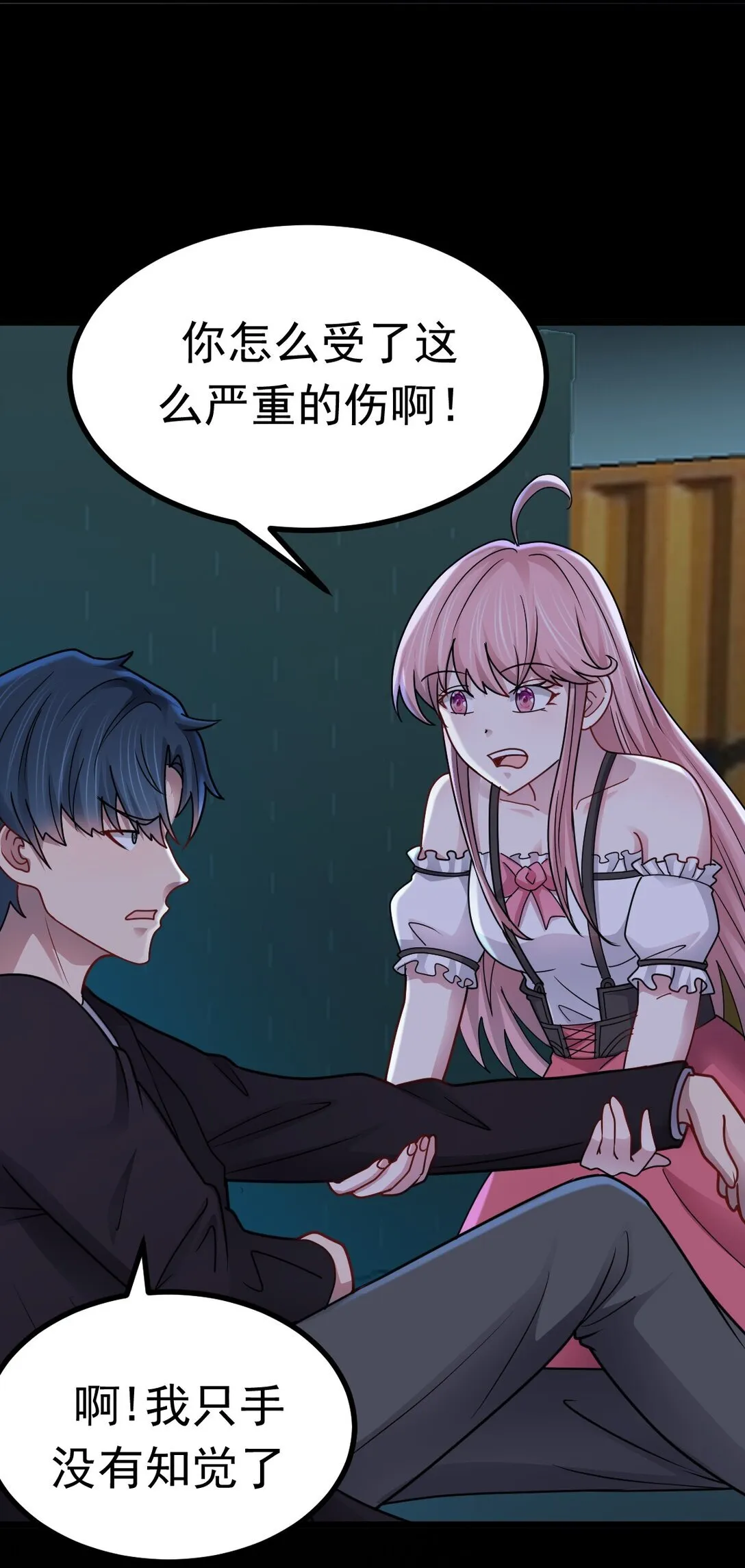 第56话 你做了什幺？！ 第26页