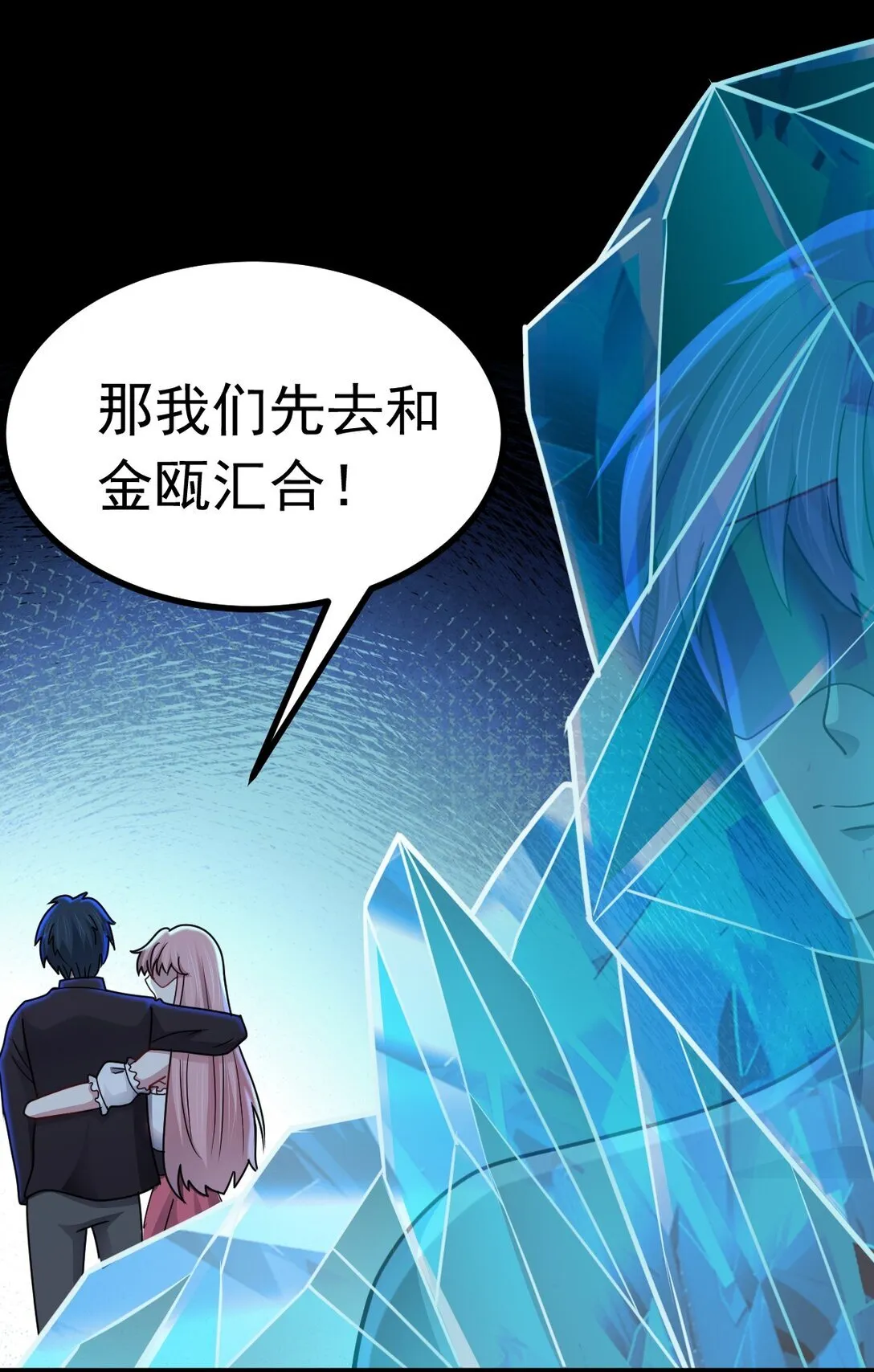 第56话 你做了什幺？！ 第29页