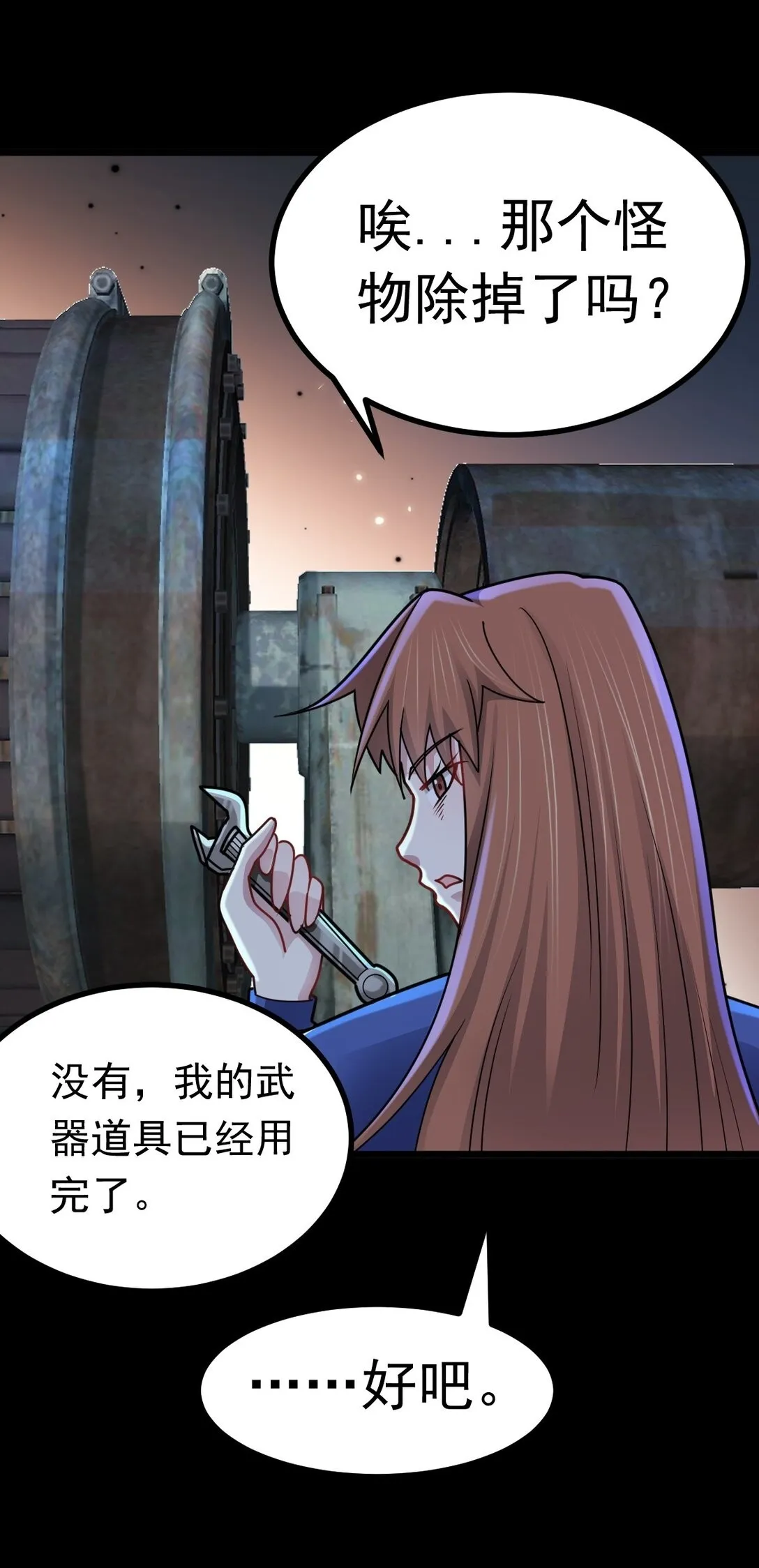 第56话 你做了什幺？！ 第35页