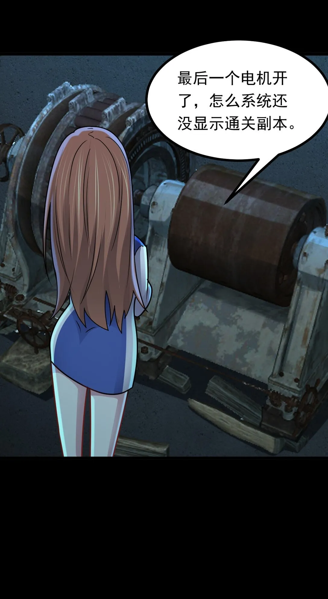 第56话 你做了什幺？！ 第36页