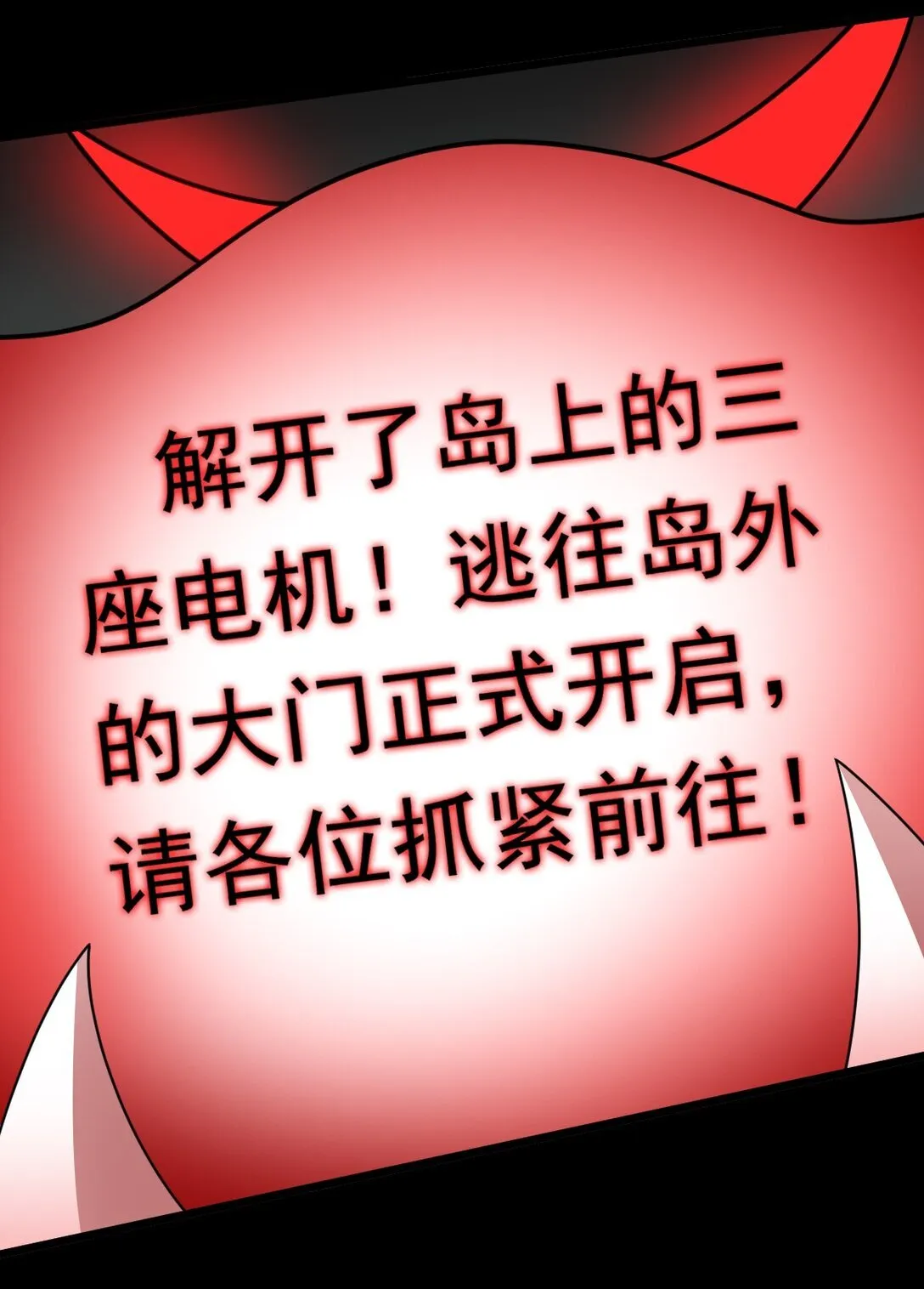 第56话 你做了什幺？！ 第41页