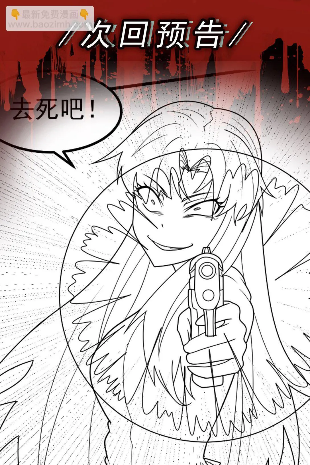第56话 你做了什幺？！ 第44页