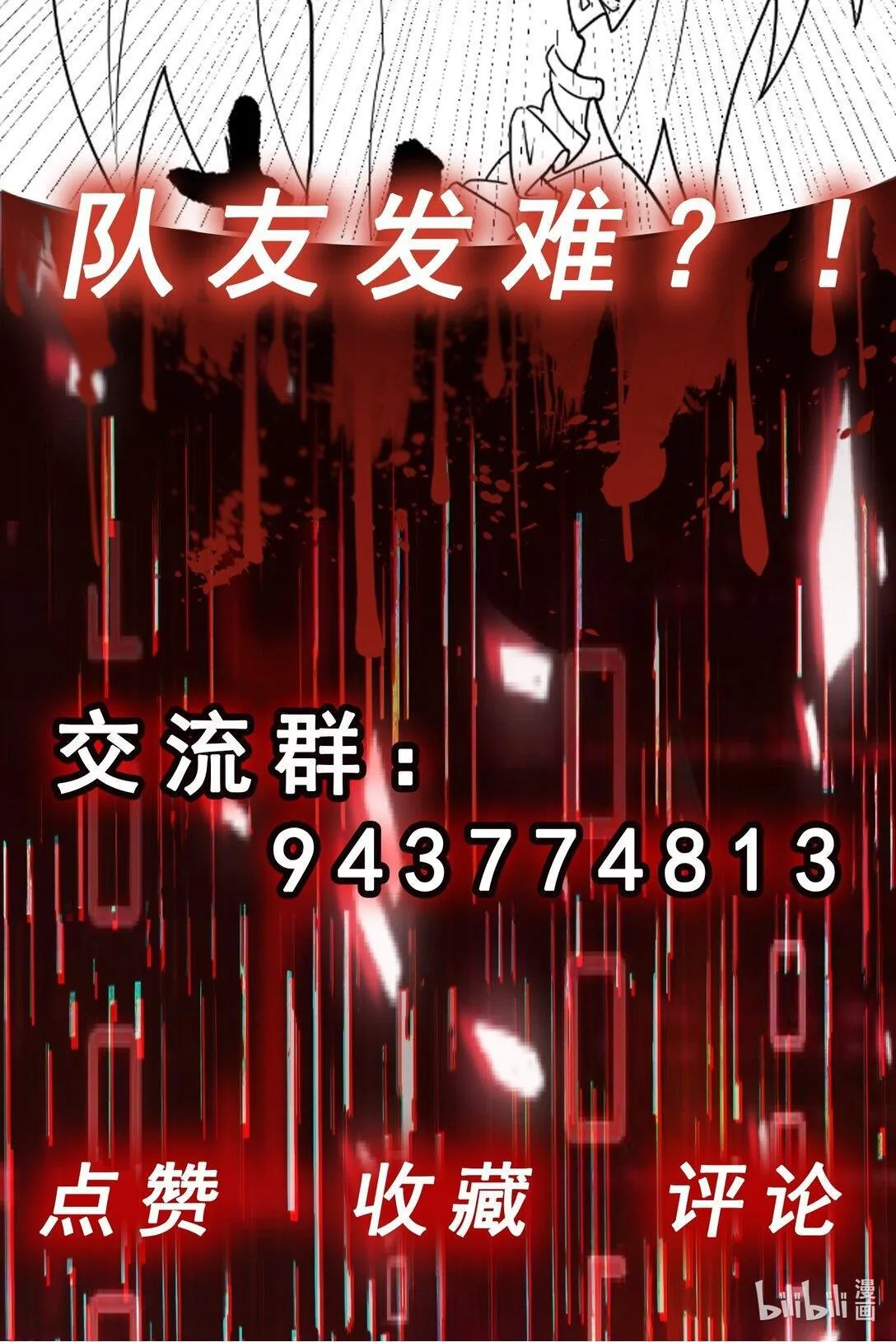 第56话 你做了什幺？！ 第45页