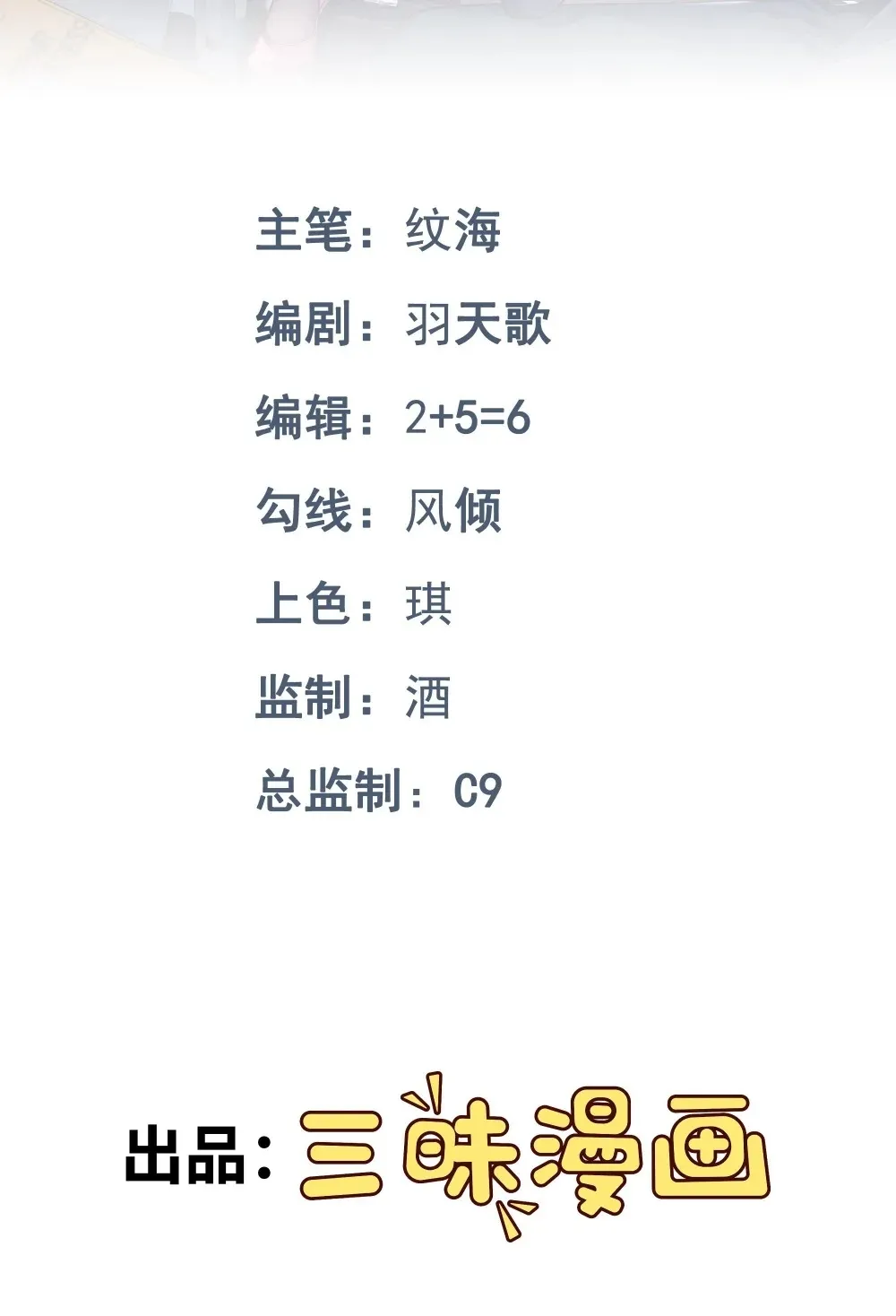 第59话 最后的赌注 第2页