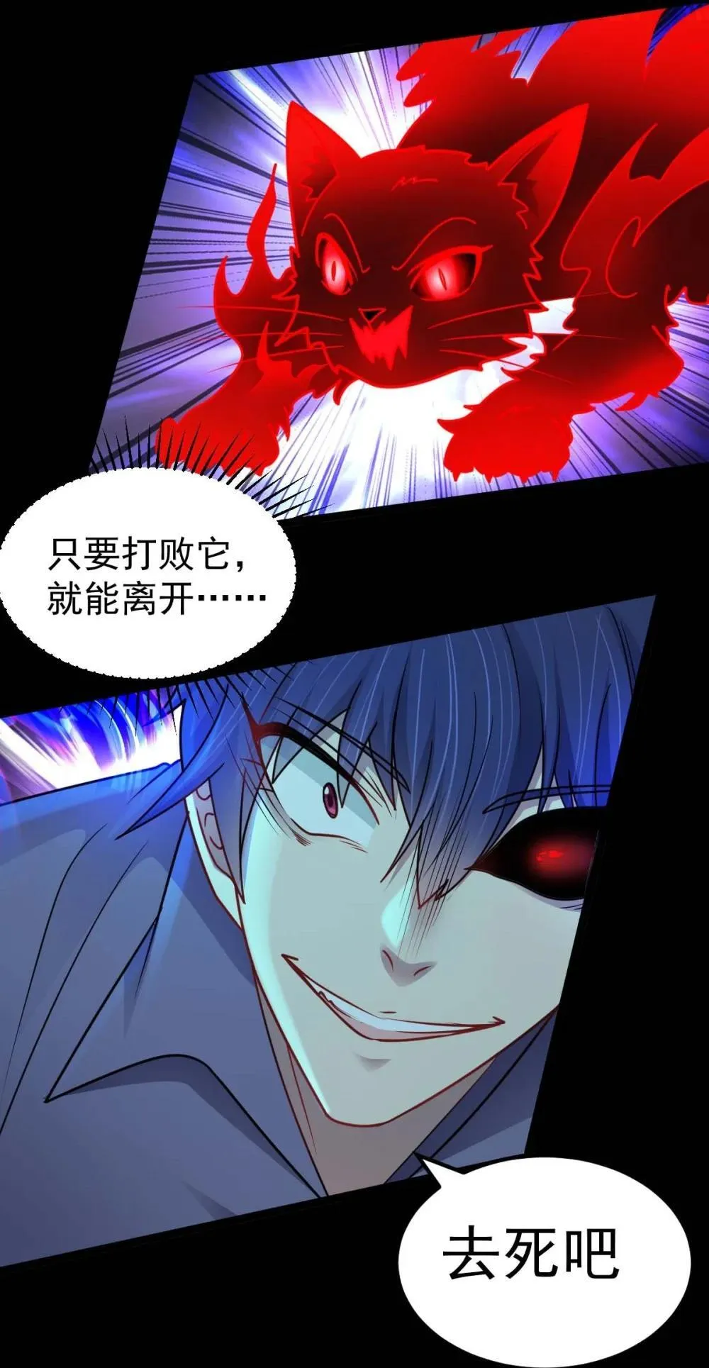 第59话 最后的赌注 第11页