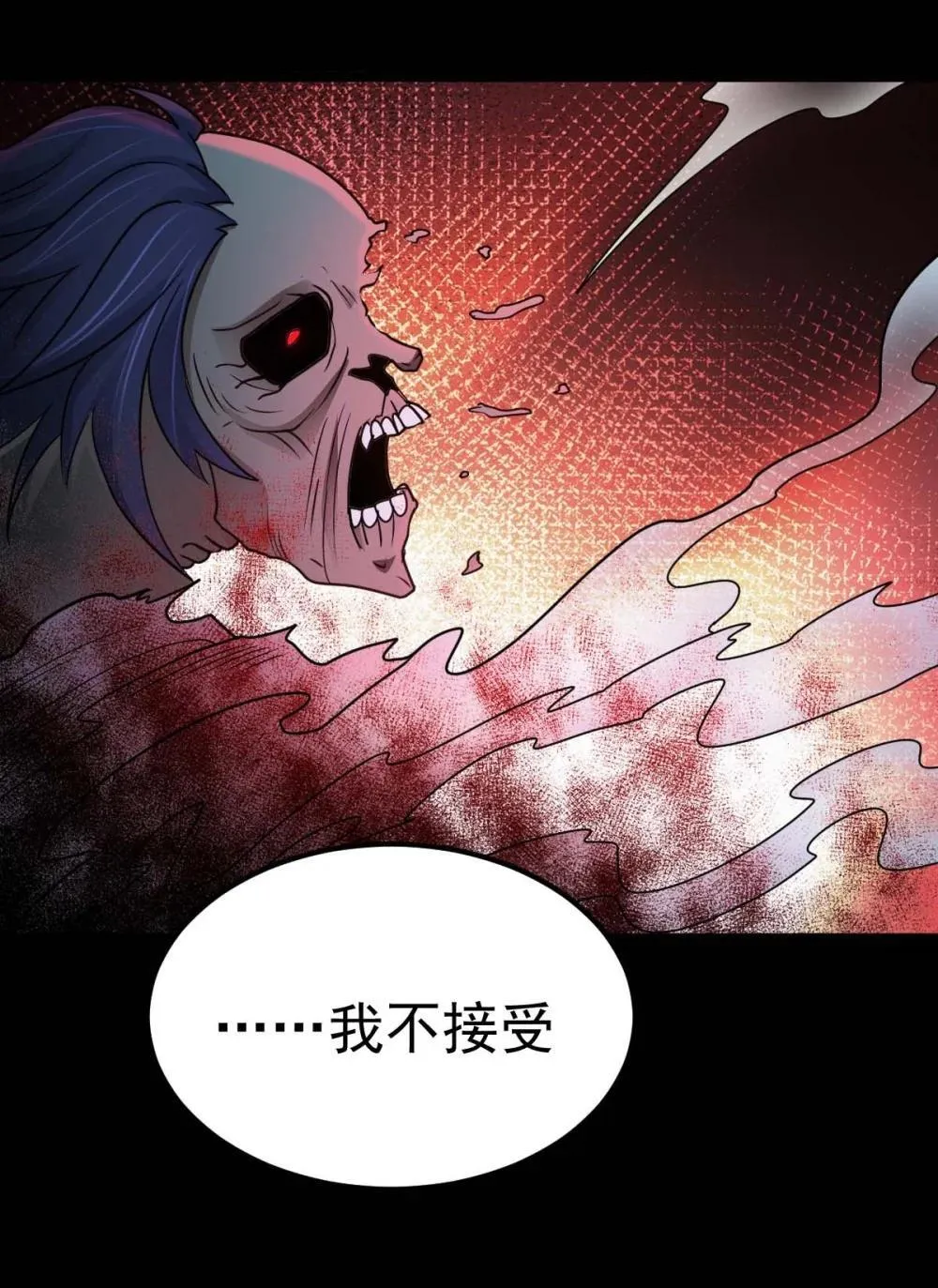 第59话 最后的赌注 第16页