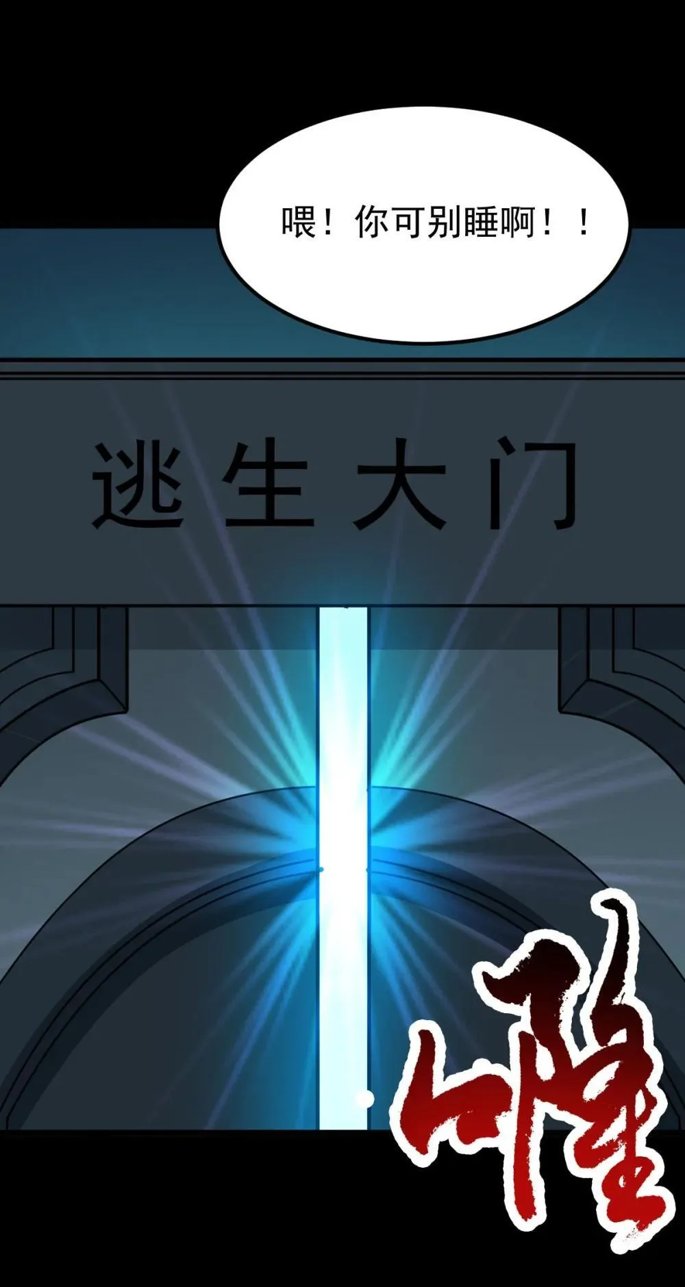 第59话 最后的赌注 第23页