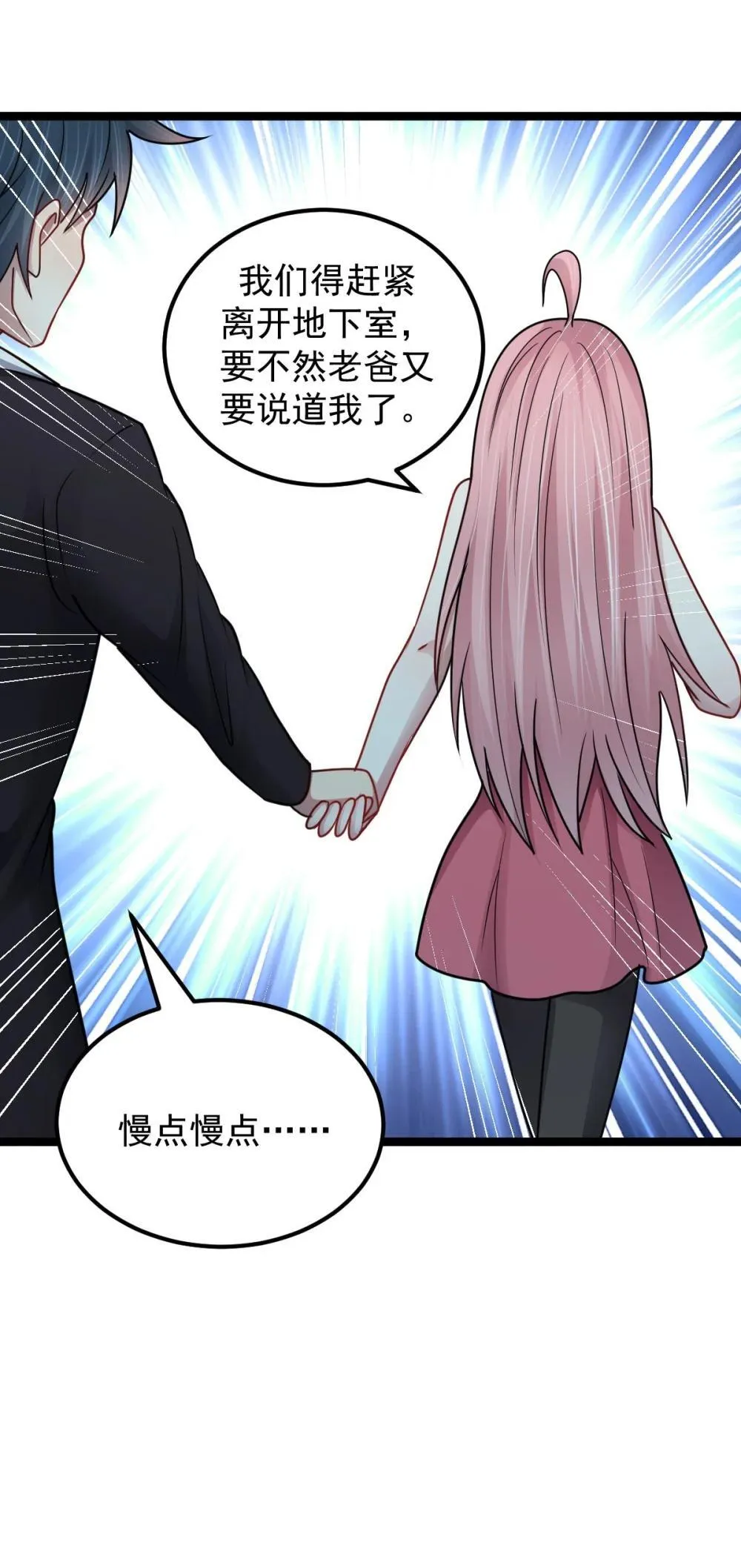第59话 最后的赌注 第30页