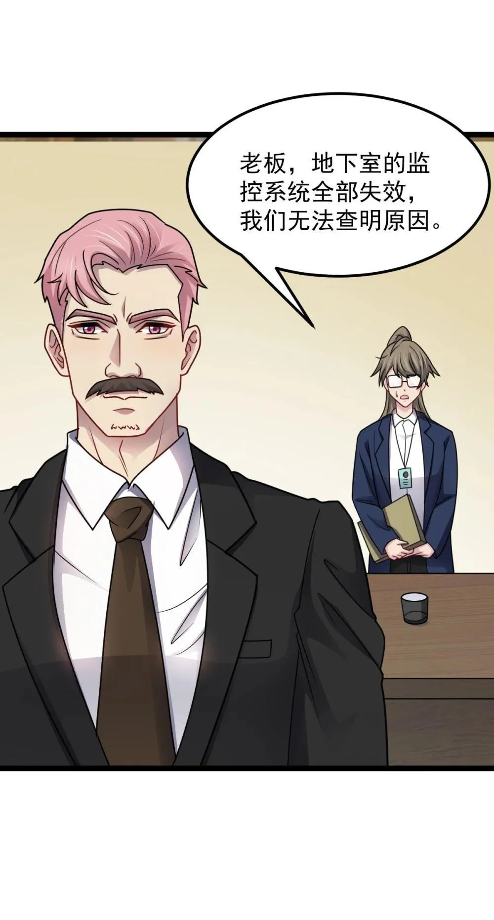 第59话 最后的赌注 第32页