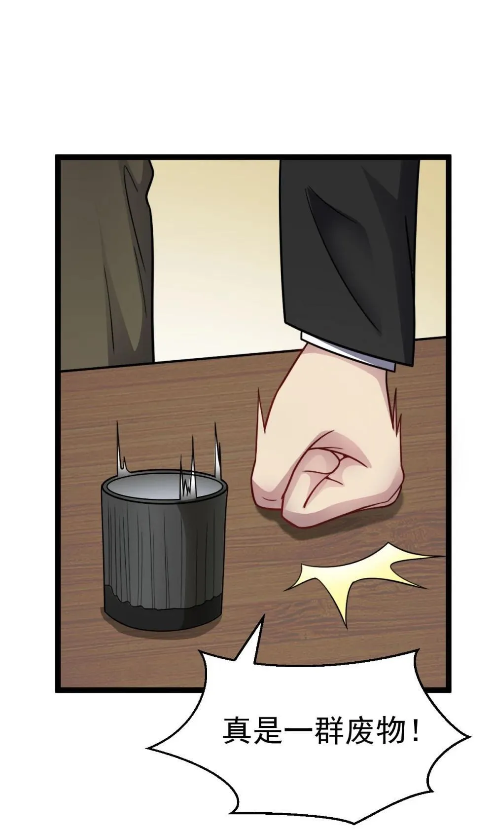 第59话 最后的赌注 第33页