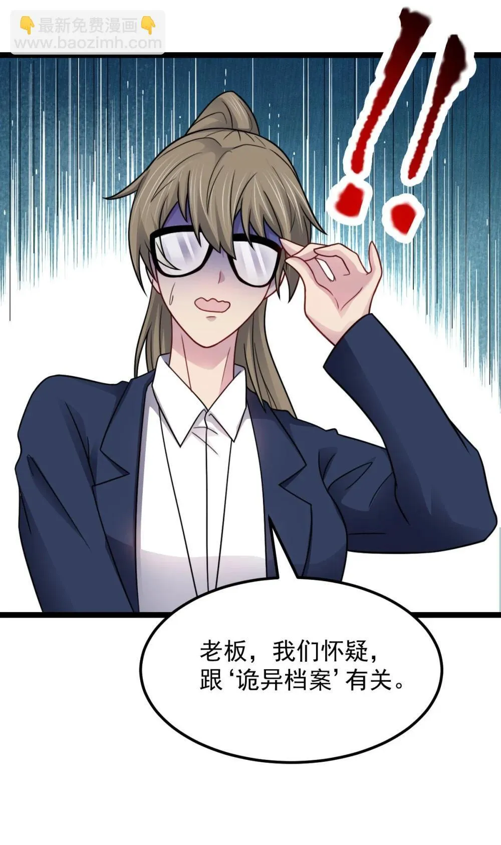 第59话 最后的赌注 第34页