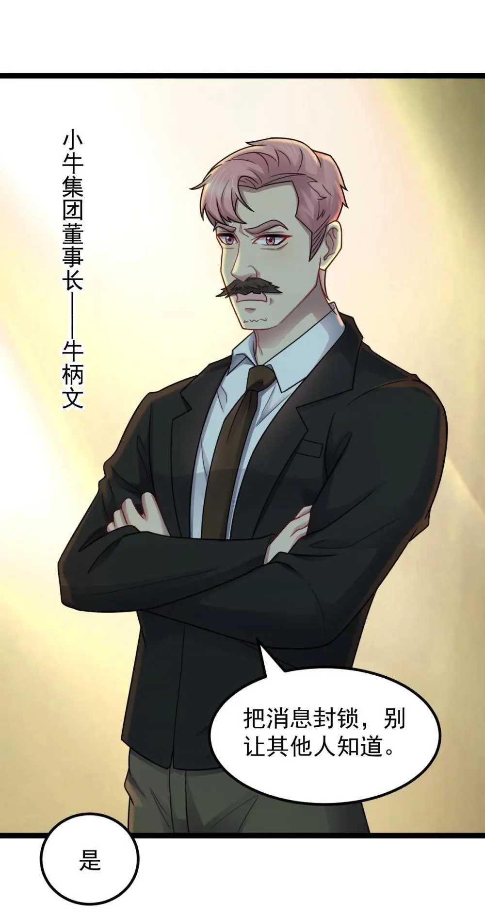 第59话 最后的赌注 第35页