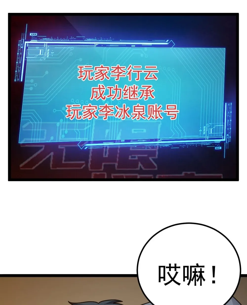 第59话 最后的赌注 第40页